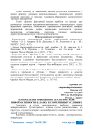 Направления повышения аналитической информативности баланса в современных условиях