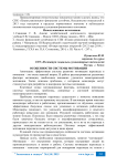 Особенности системы мотивации