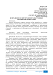 Возвращение в мир передовой электроники: российские процессоры