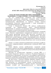 Роль системы межбюджетных отношений в экономике страны и процесс ее реформирования