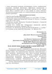 Роль межрегиональных связей в экономическом выравнивании