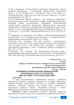 Принципы формирования дивидендной политики в рамках разработки финансовой стратегии компании
