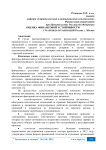Оценка финансовой устойчивости страховых организаций