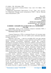 Влияние санкций США и Евросоюза на экономику России