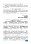 Развитие малого предпринимательства в Ульяновской области