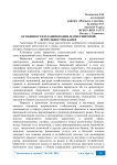 Особенности планирования маркетинговой деятельности в банке