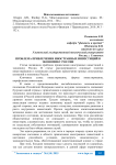 Проблема привлечения иностранных инвестиций в экономику России