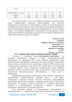 Регулирование иностранных инвестиций