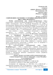 «Современное состояние СЭЗ технико-внедренческого типа Санкт-Петербурга»