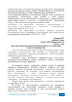 Перспектива введения новых видов страхования ответственности