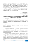 Оценка финансовой устойчивости и потенциального банкротства предприятия