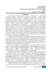 Применение современных технологий при обучении физике