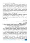 Инновационные технология при изучении физики на основе использования современных информационных технологий и компетентного подхода в обучении