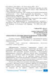 Проблемы реализации информационных технологий в образовании
