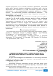 Влияние внешних и внутренних факторов на кредитную политику банковских учреждений