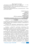 Экономическая безопасность отрасли авиационной гражданской промышленности РФ в современных условиях