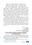 Последствия российского продовольственного эмбарго и перспективы импортозамещения сельхозпродукции