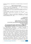 Пути повышения инвестиционной активности предприятия (на примере ОАО АК «Якутскэнерго»)