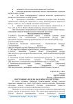 Построение модели надежности системы