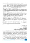 Развитие агентской сети страховых компаний