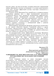 Разновидности «мозгового штурма» как эффективные методы принятия управленческих решений