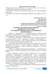 Развитие высокотехнологичного производства в России (на примере производства авиационных компонентов)