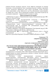 Реструктуризация инновационного потенциала ОАО «560-й бронетанковый ремонтный завод» на основе компонентного факторного анализа