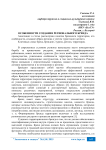 Особенности создания регионального бренда