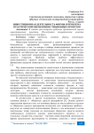 Инвестиционная деятельность фирмы и проблема практической оценки инвестиционных проектов