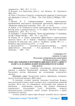 Роль образования в формировании интеллектуального капитала национальной экономики Республики Беларусь