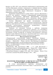 Некоторые проблемные аспекты государственной регистрации заключения брака