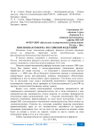 Пенсионная реформа Российской Федерации