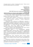 Инфологическая модель пенсионного обеспечения в системе обязательного пенсионного страхования