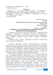 Решение как основополагающий элемент финансового менеджмента