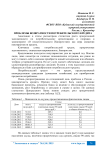 Проблемы возвратности потребительского кредита