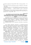 Историческая ретроспектива социально-экономических процессов на территории нынешних стран Бенилюкса и их влияние на мир электронных медиа