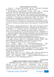 Социум Ирландии и электронные СМИ