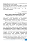 Оценка соответствия потенциала управления промышленного кластера целям региона