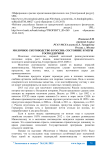 Молочное скотоводство в России: состояние и меры господдержки