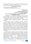 Глобализация мировой экономики: понятие и основные этапы