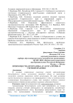 Преимущества программы «1С: Бухгалтерия» в учетной практике