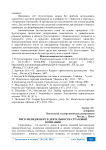 Риск-менеджмент в деятельности страховой компании