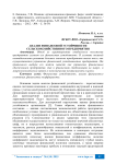 Анализ финансовой устойчивости сельскохозяйственного предприятия