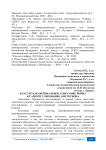 Кластер как оптимальное сочетание рынка и саморегулирования АПК региона