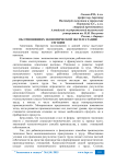 Об отношениях экономической эксплуатации сегодня