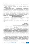 Мотив святости и образ праведника в прозе В. Н. Крупина