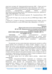 Критерии конкурентоспособного специалиста на рынке труда