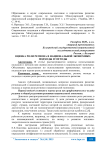 Оценка роли региона в национальной экономике: подходы и методы