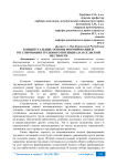 Концептуальные основы формирования и регулирования трудового потенциала в сельской местности