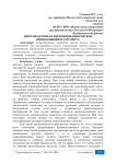 Многофакторная идентификация рисков инновационного проекта